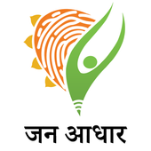 Jan Aadhaar - One Number, One Card, One Identity icon