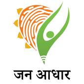 Jan Aadhaar - One Number, One Card, One Identity 2.0