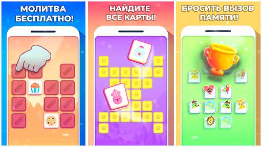 Интеллектуальные игры - игры без интернета скриншот 5