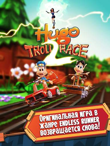 Hugo Troll Race 2: Rail Rush скриншот 1