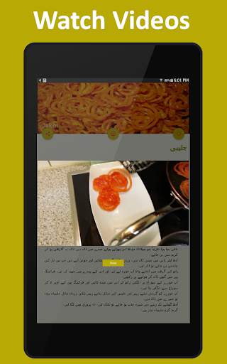 Pakistani Recipes (Video) in Urdu اردو screenshot 10