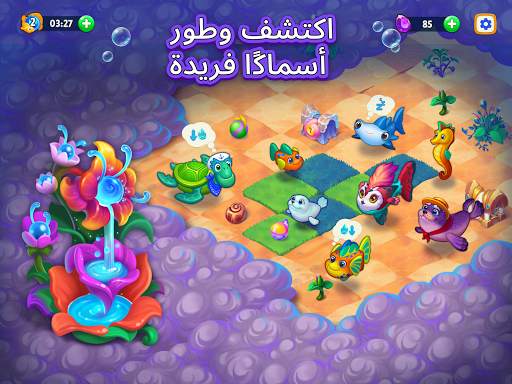 Sea Merge: لعبة السمك 9 تصوير الشاشة