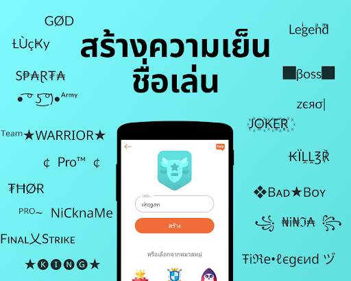 ชื่อเล่นผู้สร้าง: Nickfinder screenshot 1