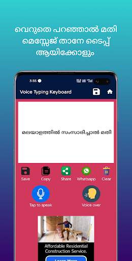 Malayalam Keyboard screenshot 4