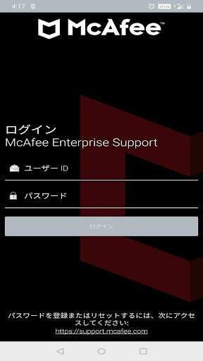 McAfee Enterprise Support screenshot 1