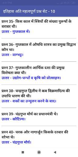 Indian History | भारतीय इतिहास screenshot 3
