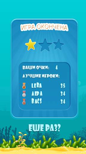 Stiven. Shark-killer screenshot 6