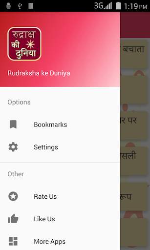Rudraksha ke Duniya screenshot 2