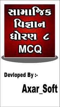 Social Science 8th MCQ screenshot 1