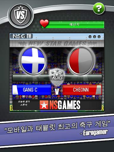 New Star Soccer screenshot 8