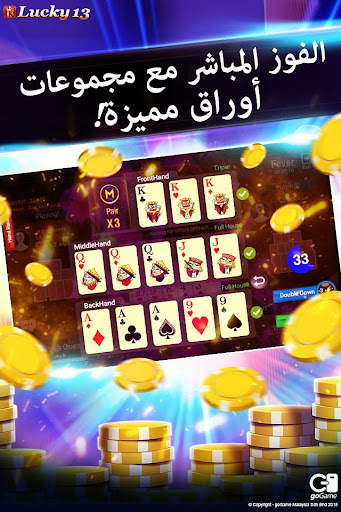 lucky13 تحتوي على 13 أحجية بوك 6 تصوير الشاشة