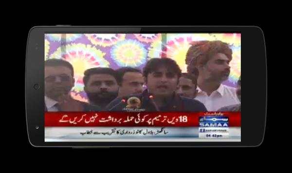 Pakistan News Live TV All Channel स्क्रीनशॉट 4
