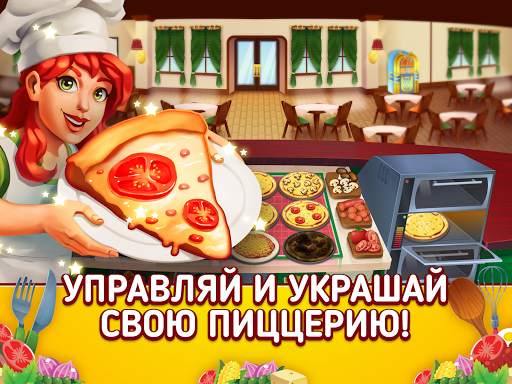 My Pizza Shop 2: Food Games скриншот 6