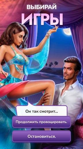 Клуб Романтики - Мои Истории скриншот 2