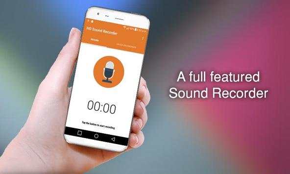 HD Sound Recorder скриншот 1