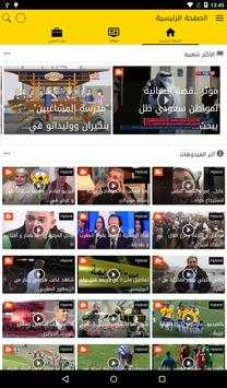 Vidma.net فيدما screenshot 8