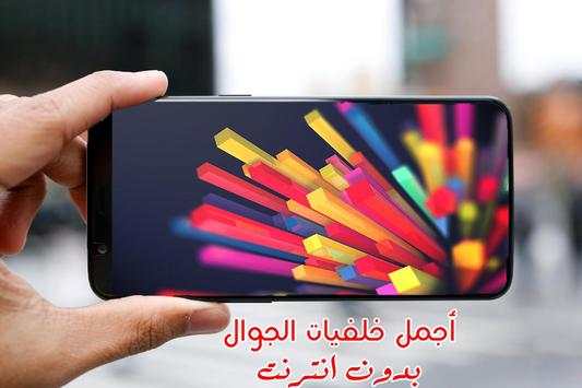أجمل الخلفيات ـ3Dـ 2020 4 تصوير الشاشة