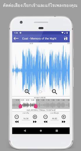 แอพเล่นเพลง Invenio screenshot 7
