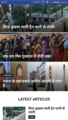 IndiaVirals screenshot 2