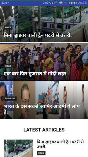IndiaVirals screenshot 2
