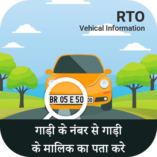 RTO Vehicle Information - Vehicle Owner Details 1.1