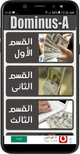 الربح من الإنترنت screenshot 3