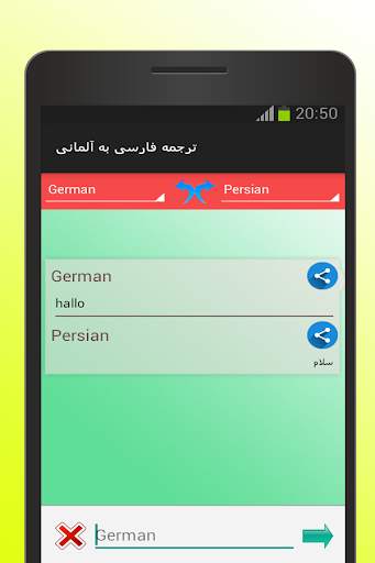 ترجمه فارسی به آلمانی скриншот 3