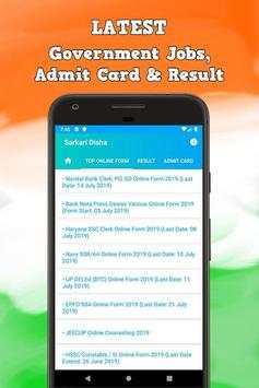 Sarkari Disha, Sarkari Result App : अपडेट सबसे तेज़ 3 تصوير الشاشة