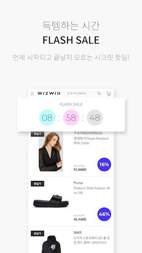 위즈위드- 전세계 브랜드 쇼핑, WIZWID screenshot 5
