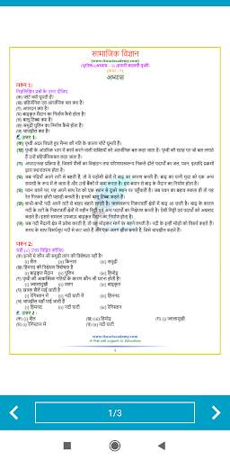 NCERT Solutions Class 7 Social in Hindi Offline screenshot 3