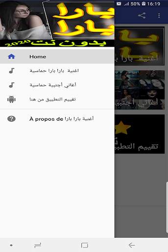 اغنية  بارا: بيري بارا screenshot 3