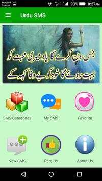30,000  Urdu SMS daily update screenshot 2