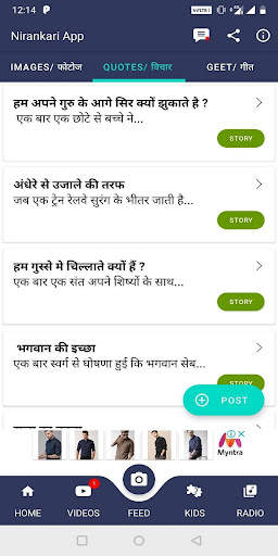 Nirankari Oneness App (One Application for all ) screenshot 8