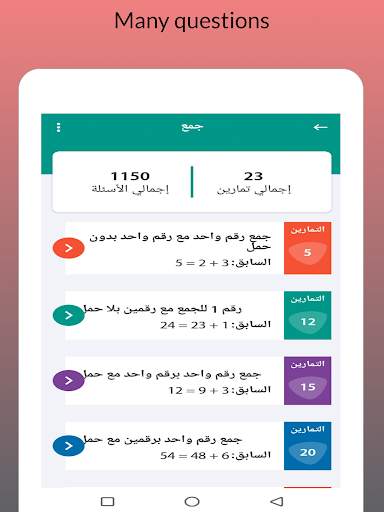 Learn Math - The new learning method screenshot 9