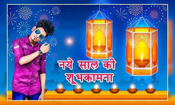 New Year Photo Frame Editor screenshot 8