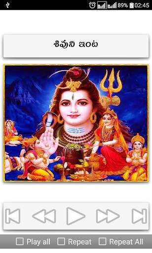 Shiva Ratri Songs Telugu screenshot 22