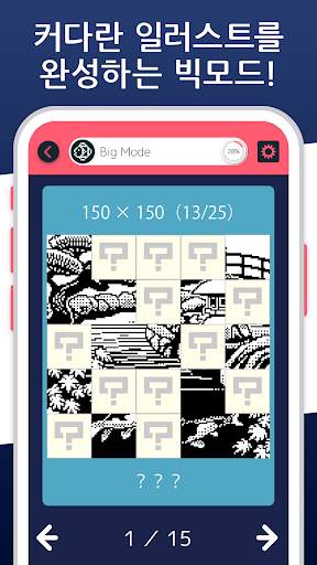 네모로직999 screenshot 3