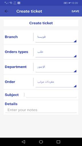ELARABY ESS screenshot 4