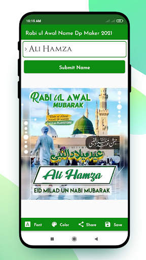 Rabi ul Awal Name Dp Maker 2021 screenshot 4