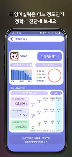 말해보카: 문장으로 뉘앙스까지 한 번에 screenshot 4