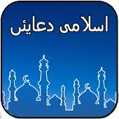 Islamic Prayers on 9Apps