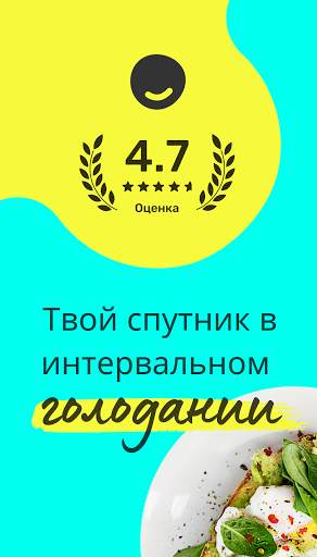 Интервальное голодание с CLEAR скриншот 1