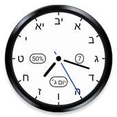 Hebreeuwse Klok - Watch Face