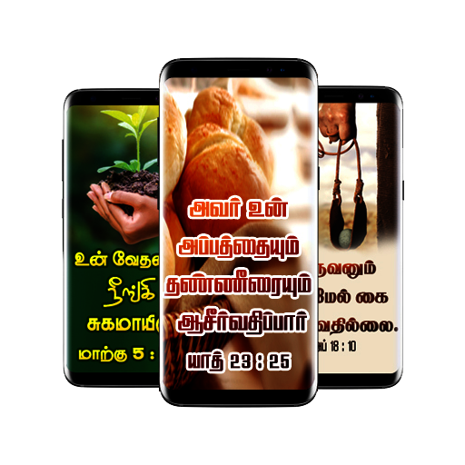Tamil Christian Wallpaper icon
