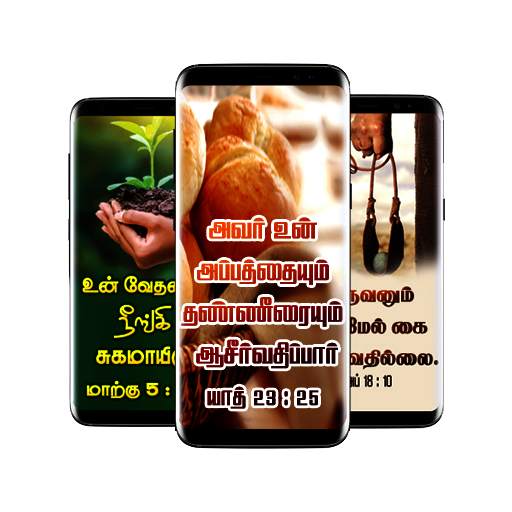 Tamil Christian Wallpaper 1.0