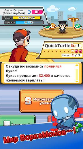 WorkeMon скриншот 4