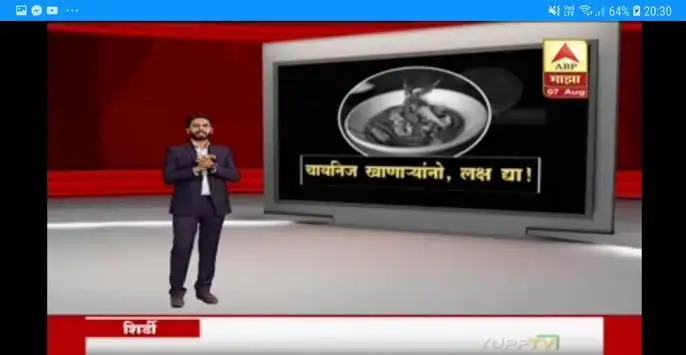 ABP Majha screenshot 3
