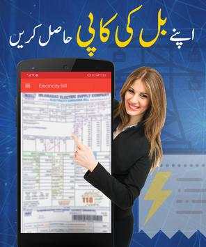 Online Electricity Bill Checker for Pakistan Bijli screenshot 3