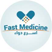 أسرع دواء on 9Apps