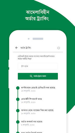 Delivery Tiger-Courier Service 7 تصوير الشاشة